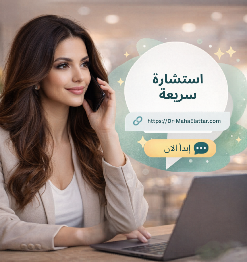 استشارة سريعة استشارة سريعة