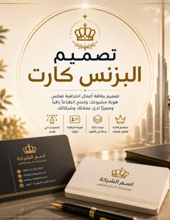 تصميم بزنس كارت