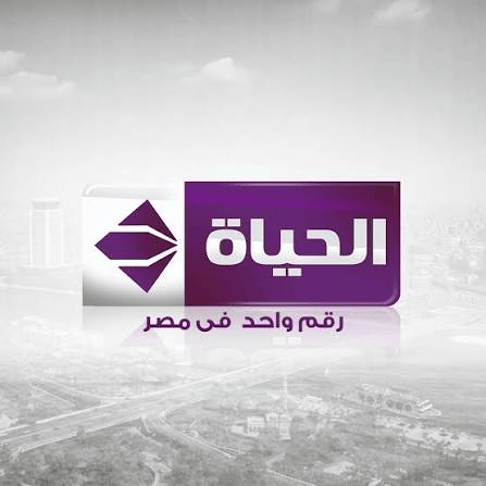 قناة الحياة